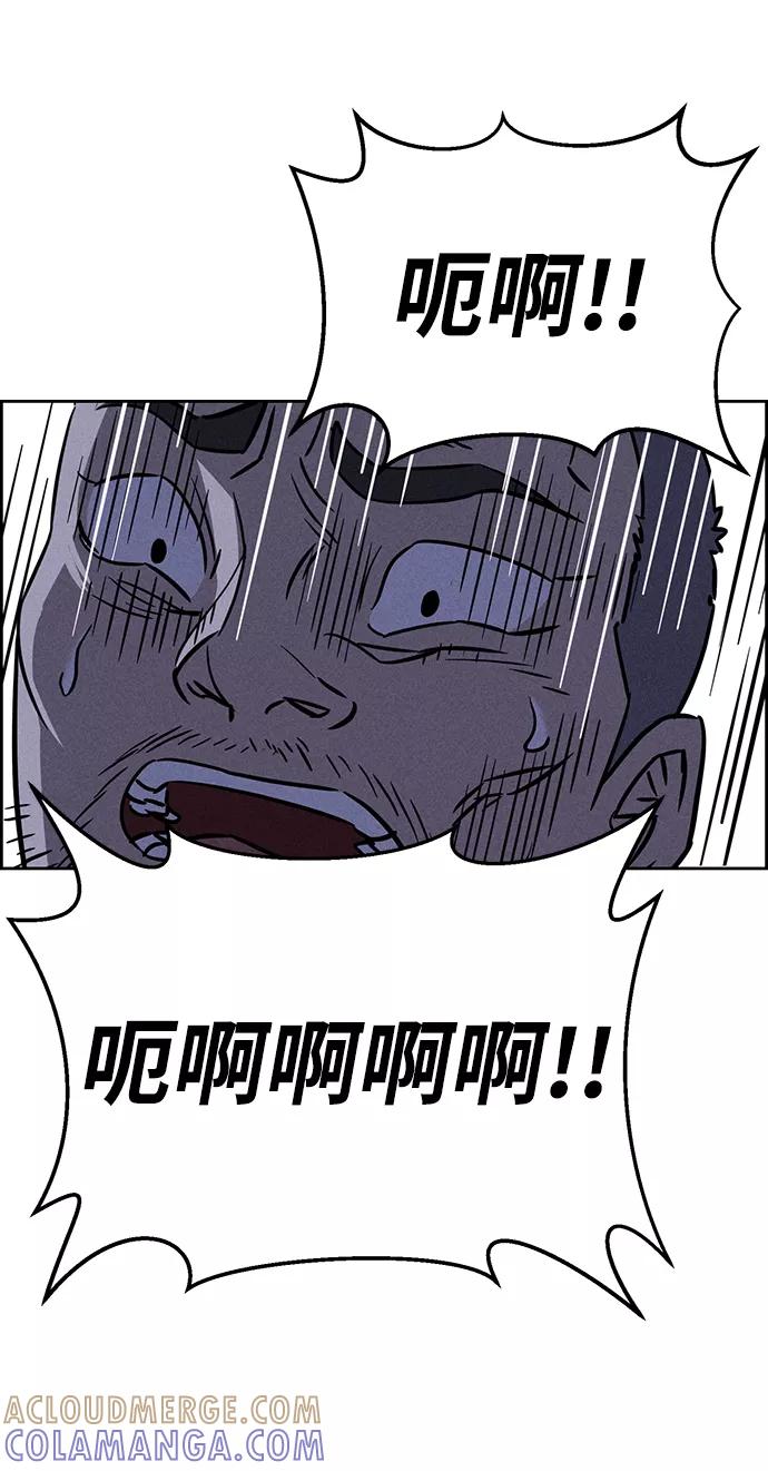 《笨蛋天才》第68话 第43页