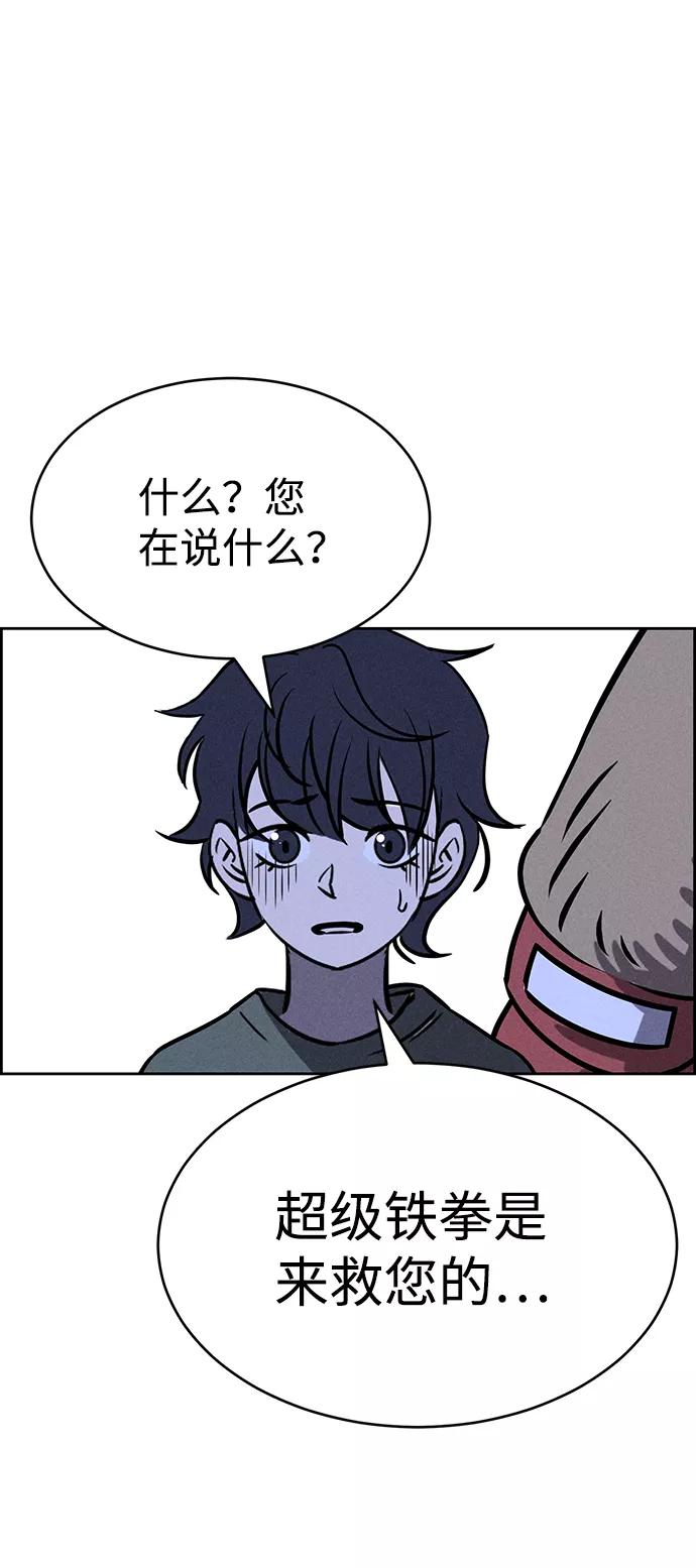 《笨蛋天才》第68话 第60页