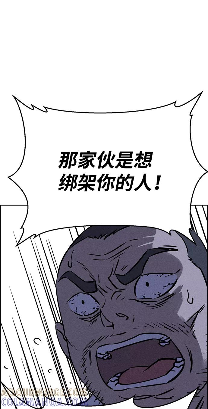 《笨蛋天才》第68话 第61页