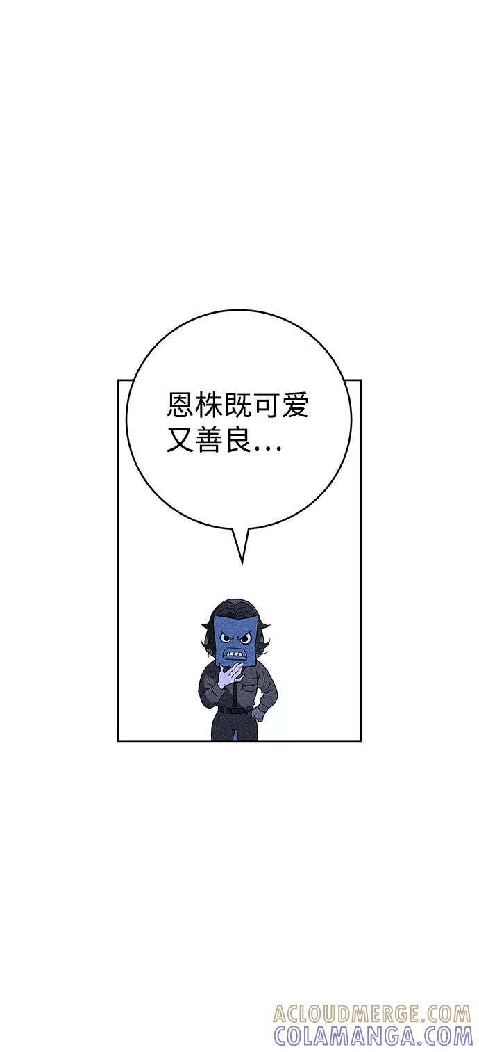 《笨蛋天才》第68话 第19页