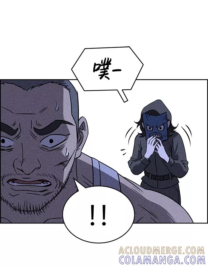 《笨蛋天才》第68话 第13页