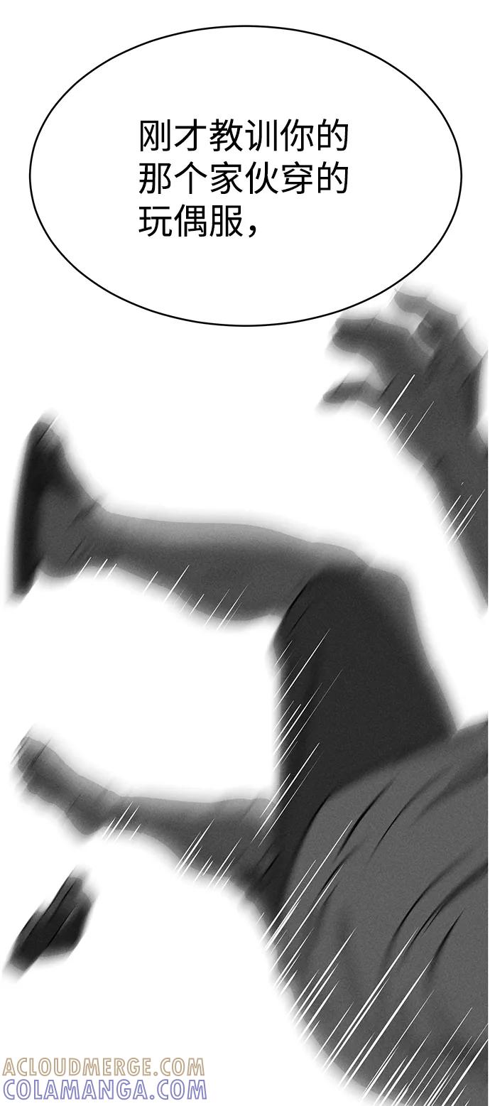《笨蛋天才》第68话 第25页