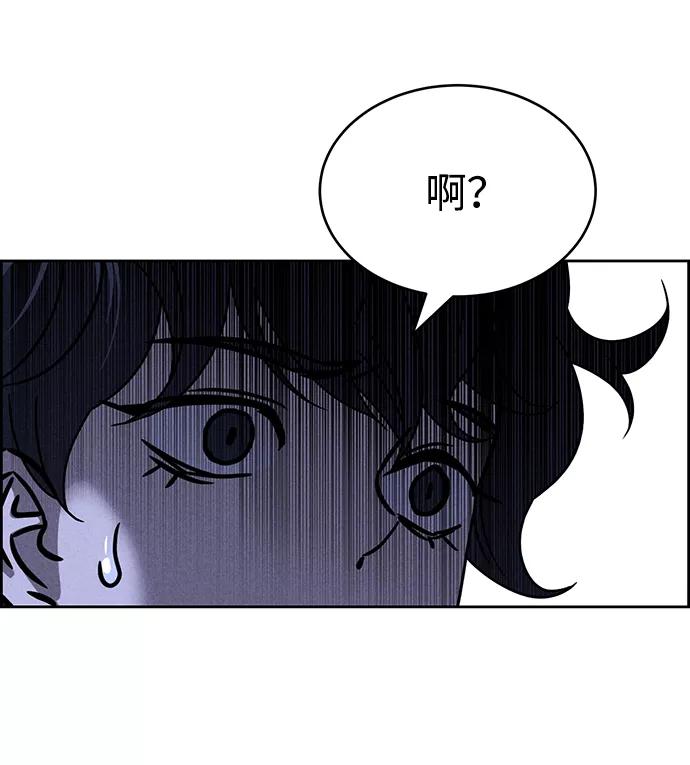 《笨蛋天才》第68话 第63页