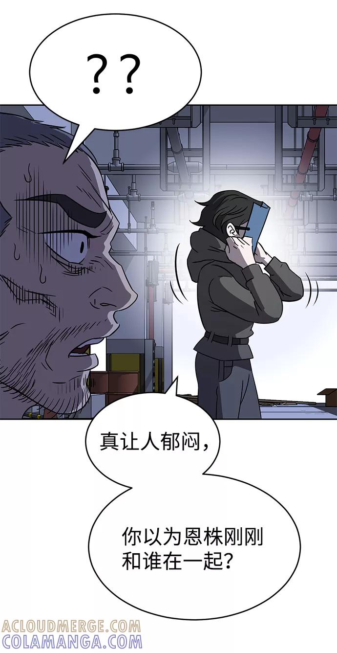 《笨蛋天才》第68话 第28页