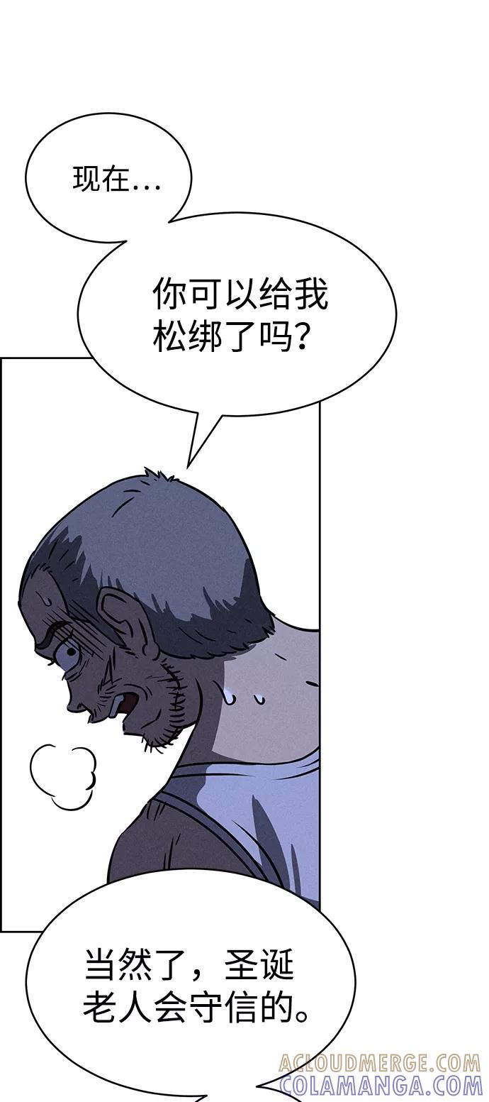 《笨蛋天才》第68话 第10页
