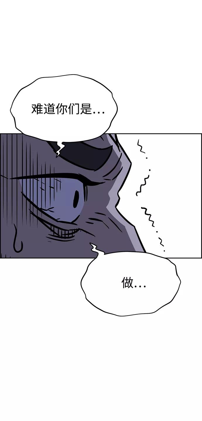 《笨蛋天才》第68话 第30页