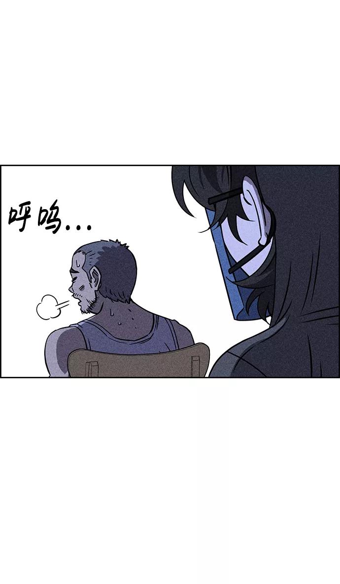 《笨蛋天才》第68话 第12页