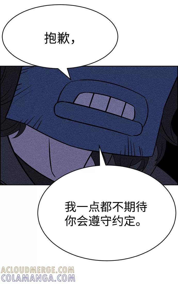 《笨蛋天才》第68话 第16页
