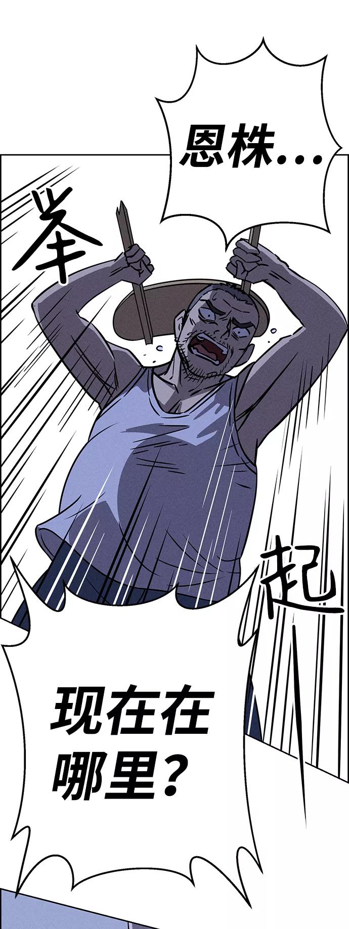 《笨蛋天才》第68话 第53页