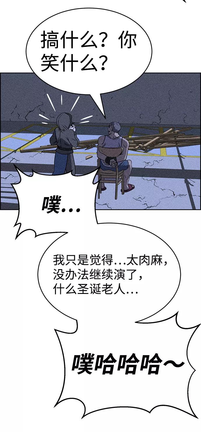 《笨蛋天才》第68话 第15页