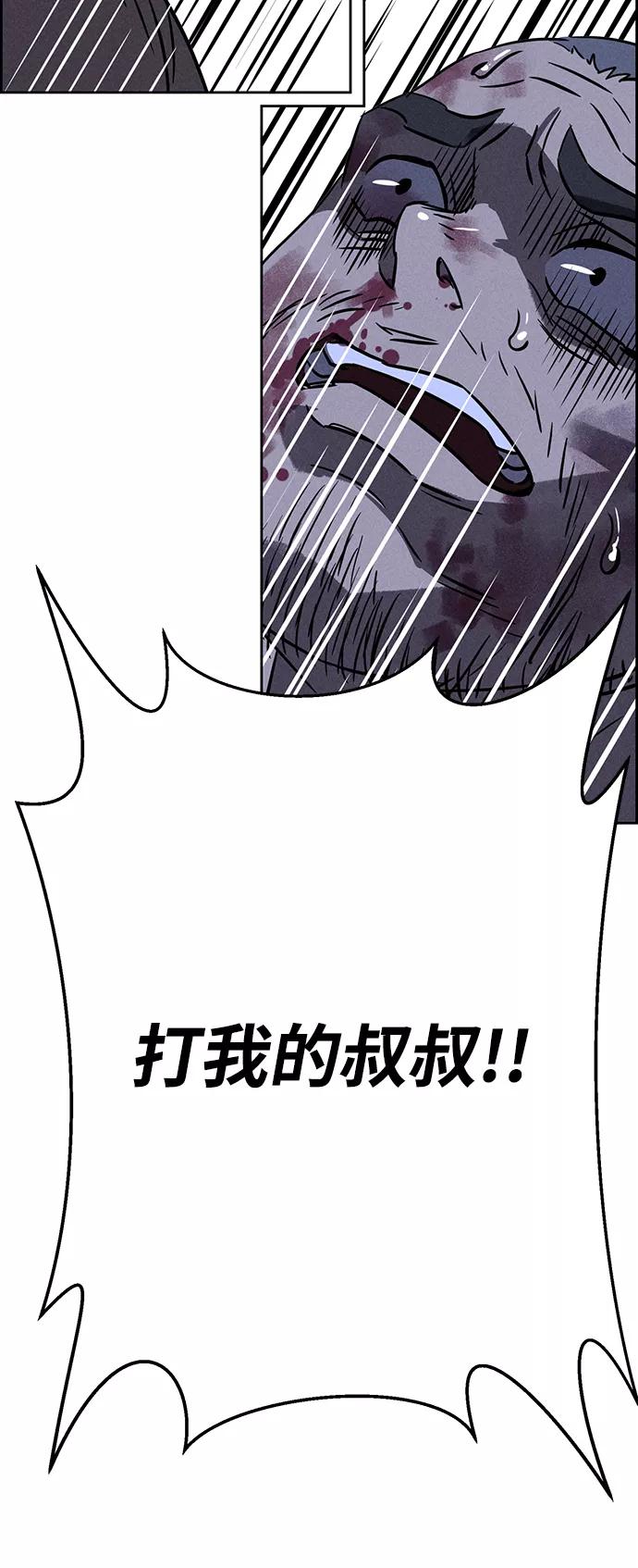 《笨蛋天才》第68话 第80页
