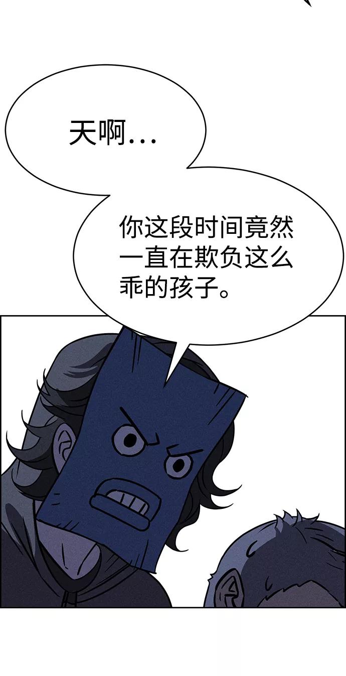 《笨蛋天才》第68话 第8页