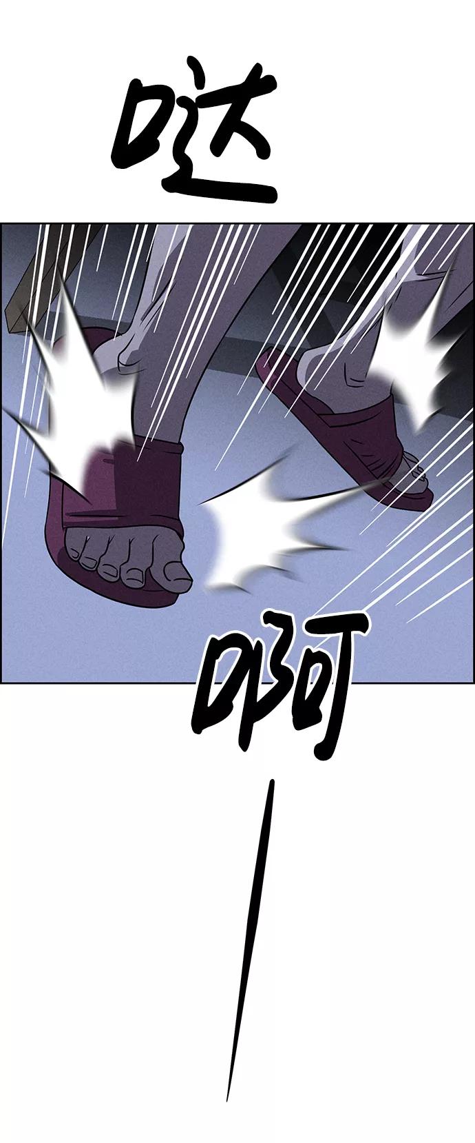 《笨蛋天才》第68话 第44页