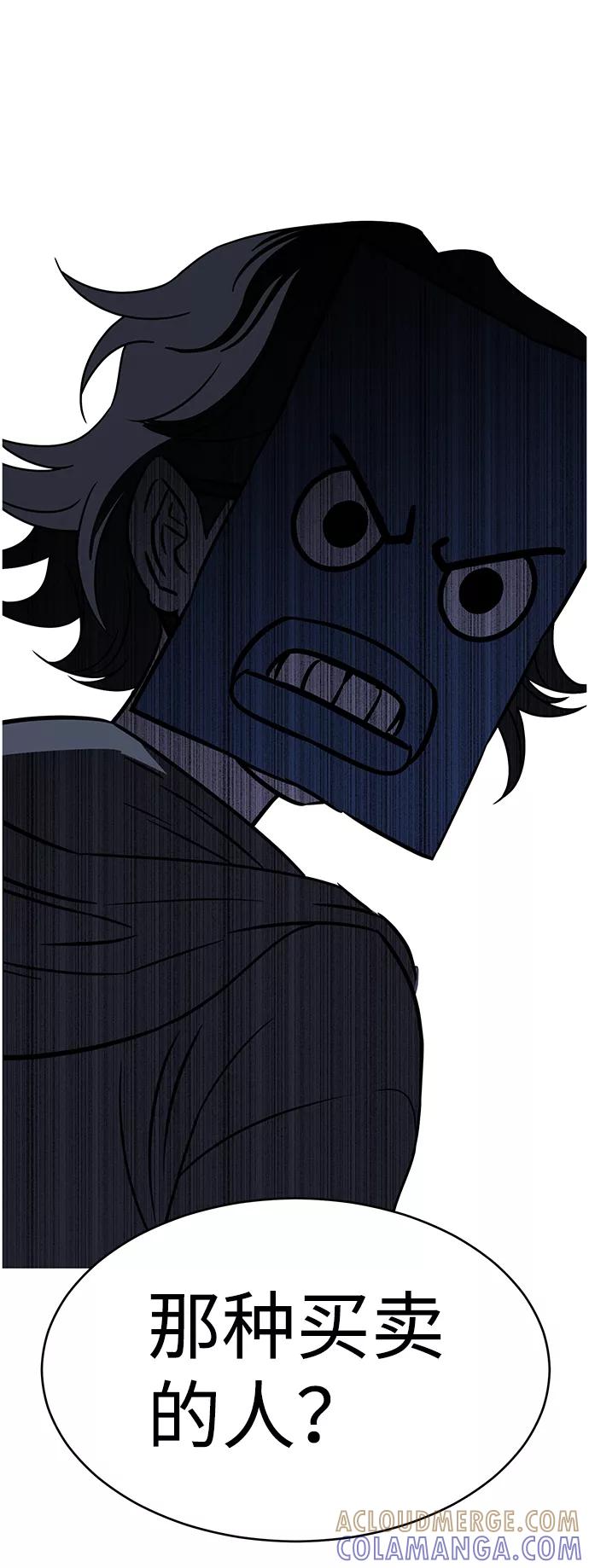 《笨蛋天才》第68话 第31页