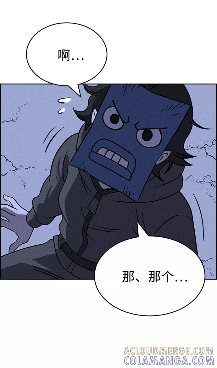 《笨蛋天才》第68话 第52页