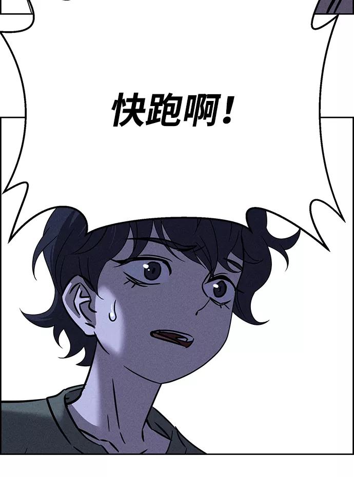 《笨蛋天才》第68话 第62页