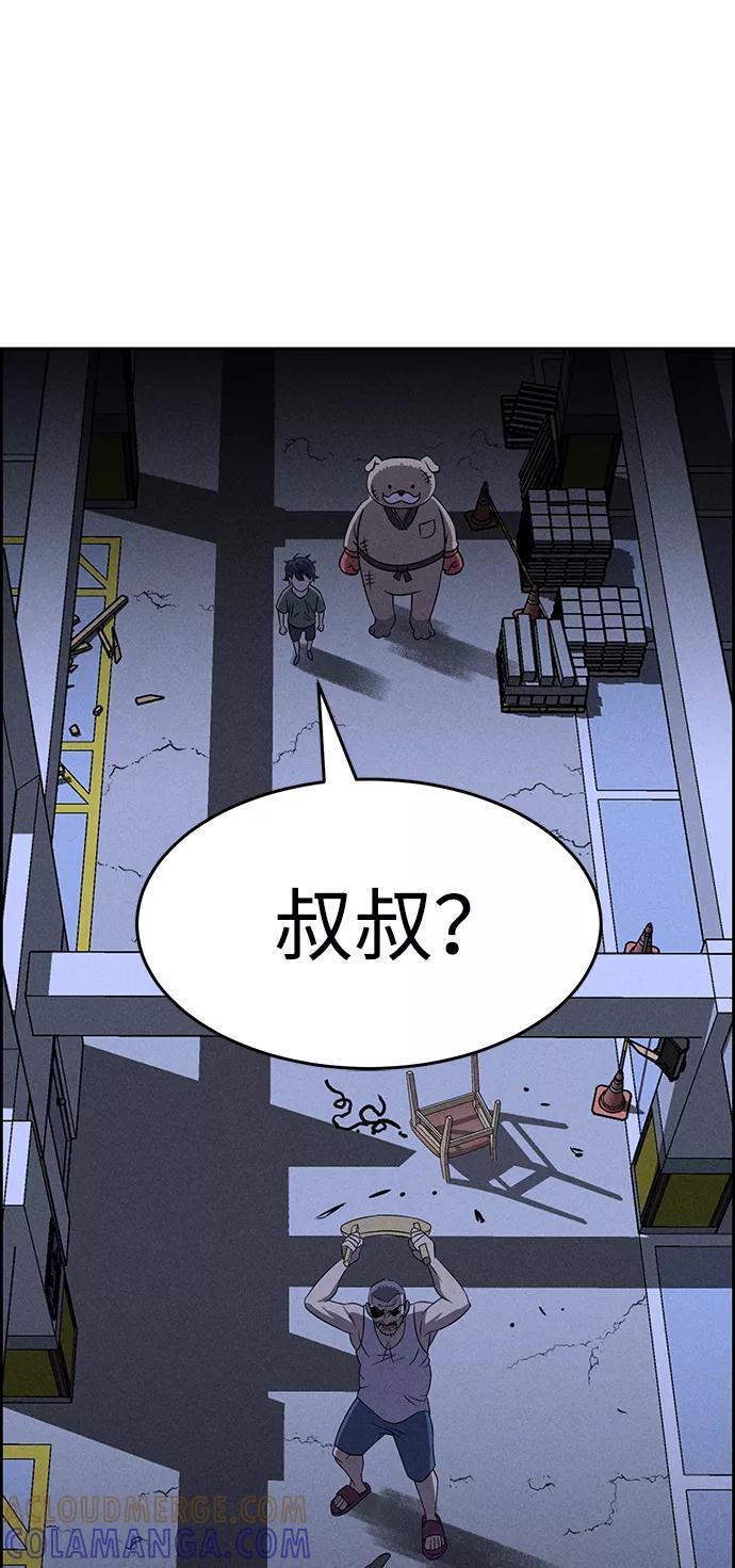 《笨蛋天才》第68话 第55页