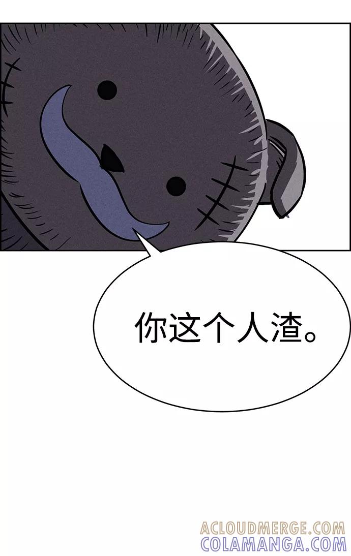 《笨蛋天才》第68话 第73页