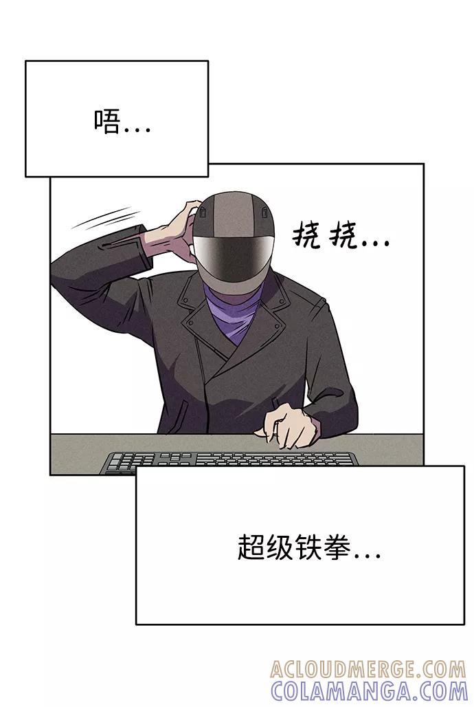 《笨蛋天才》第69话 第25页