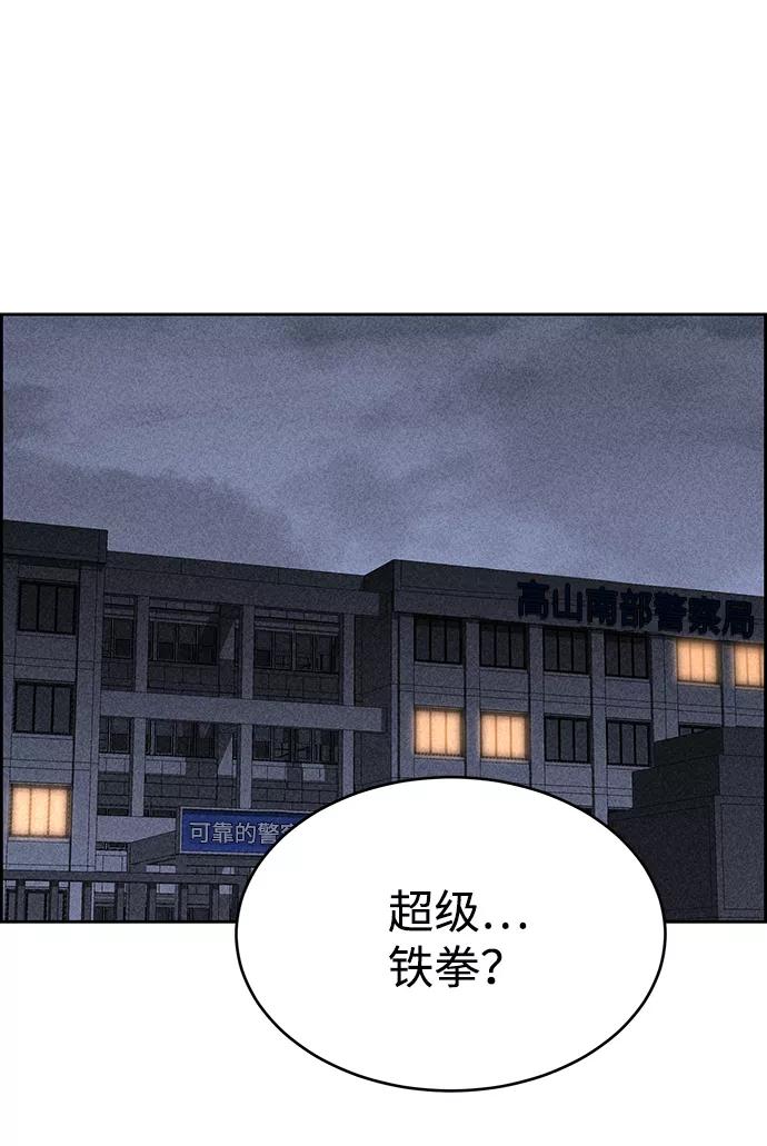 《笨蛋天才》第69话 第2页