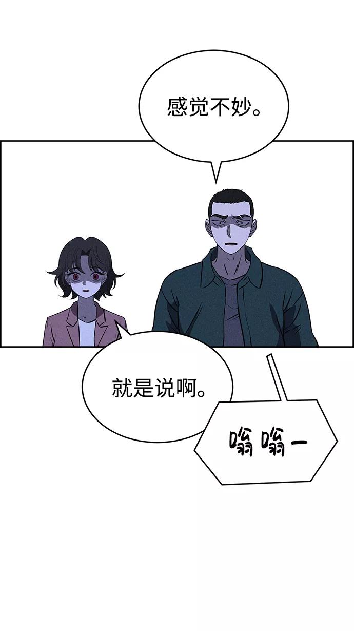 《笨蛋天才》第69话 第74页