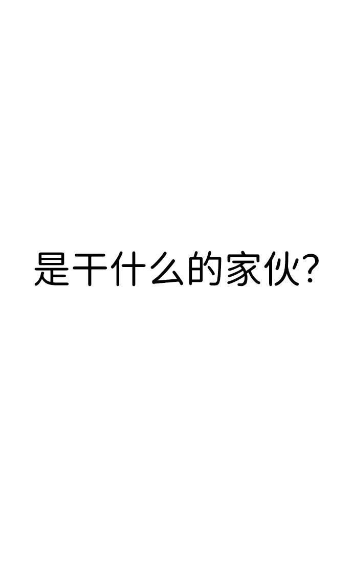 《笨蛋天才》第69话 第26页