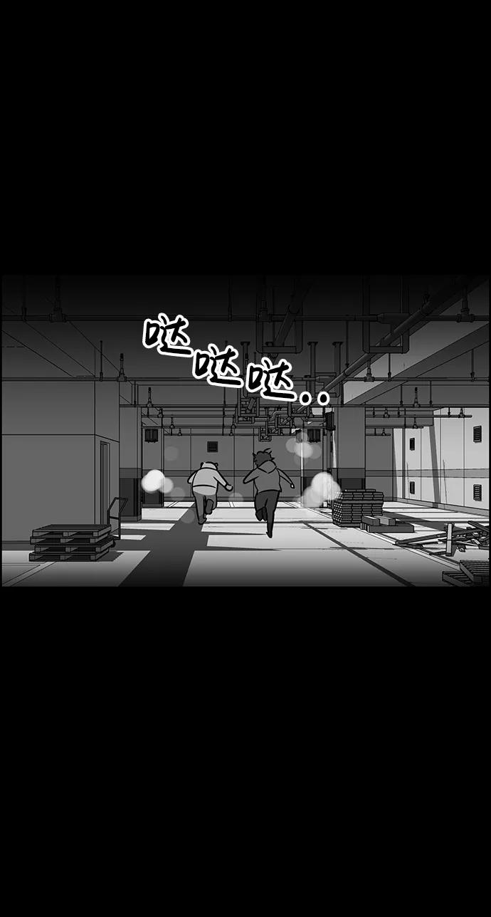 《笨蛋天才》第69话 第20页