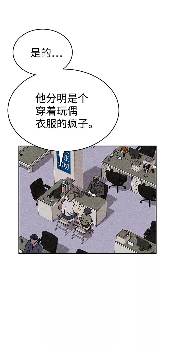 《笨蛋天才》第69话 第3页