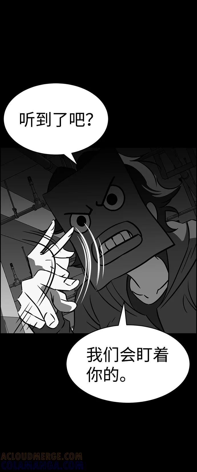 《笨蛋天才》第69话 第19页