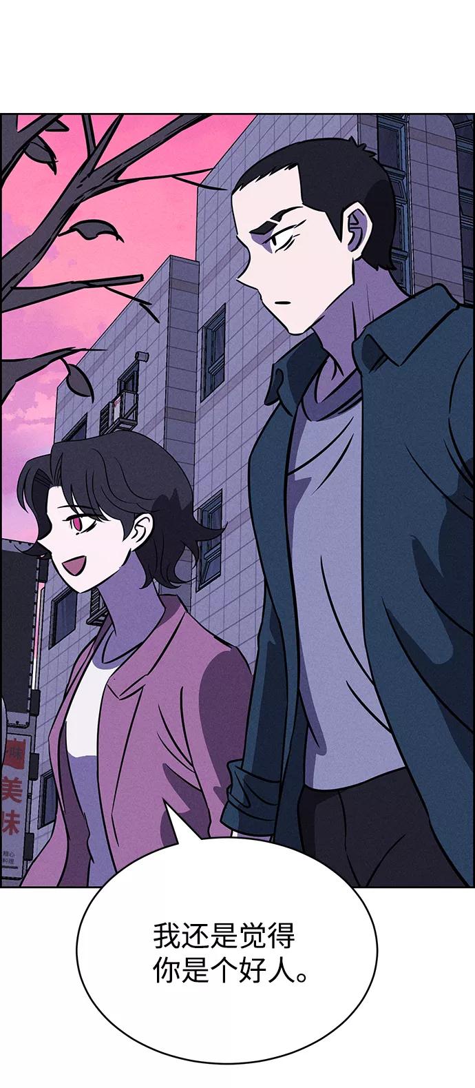 《笨蛋天才》第69话 第65页