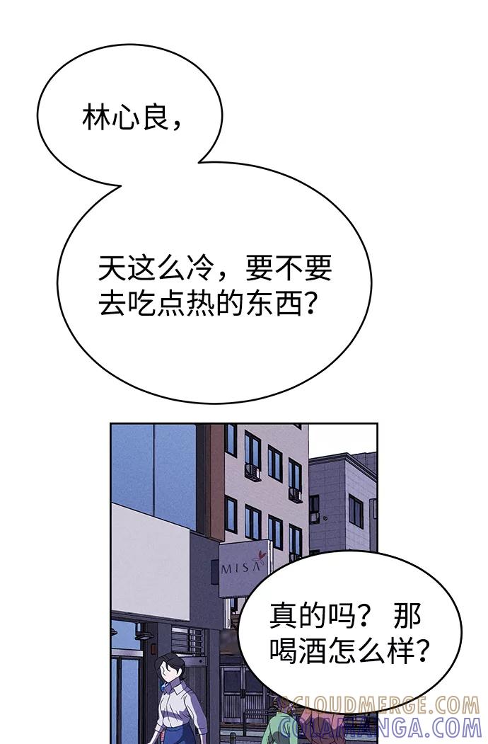 《笨蛋天才》第69话 第67页