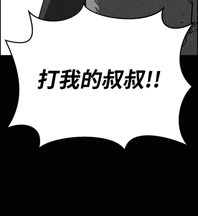 《笨蛋天才》第69话 第9页