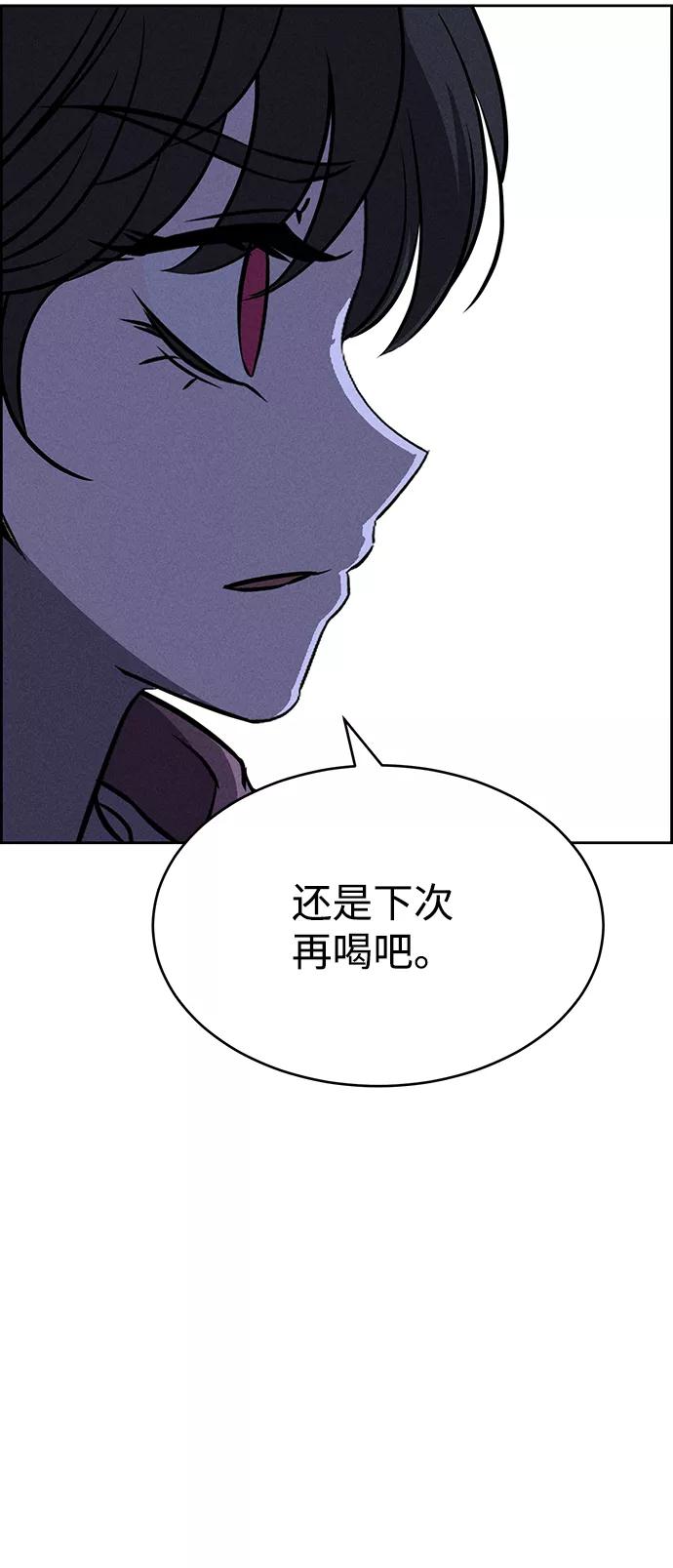 《笨蛋天才》第69话 第81页