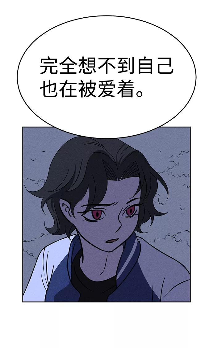 《笨蛋天才》第69话 第36页