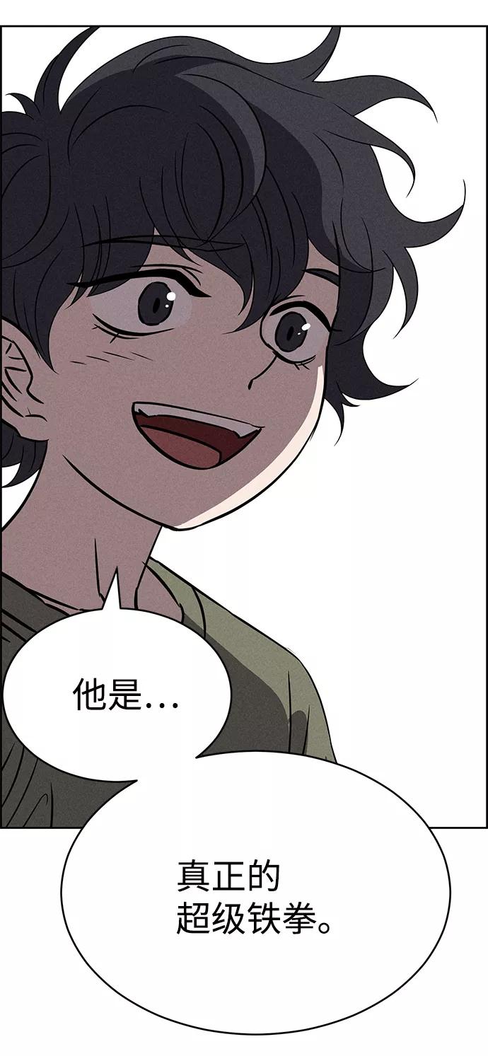 《笨蛋天才》第69话 第23页