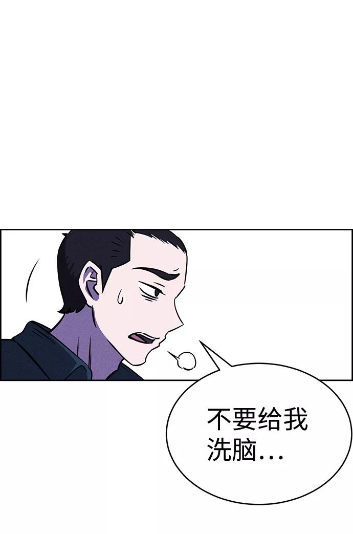 《笨蛋天才》第69话 第66页