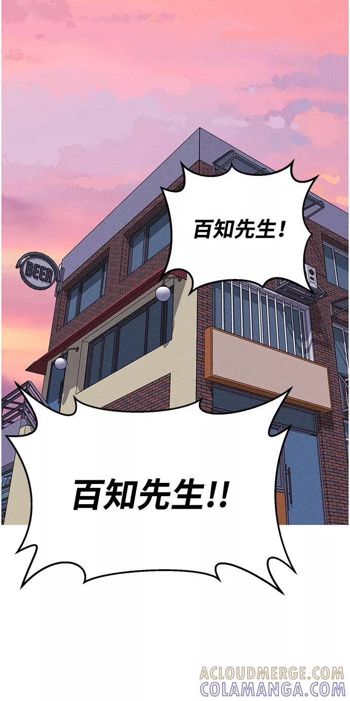 《笨蛋天才》第69话 第49页