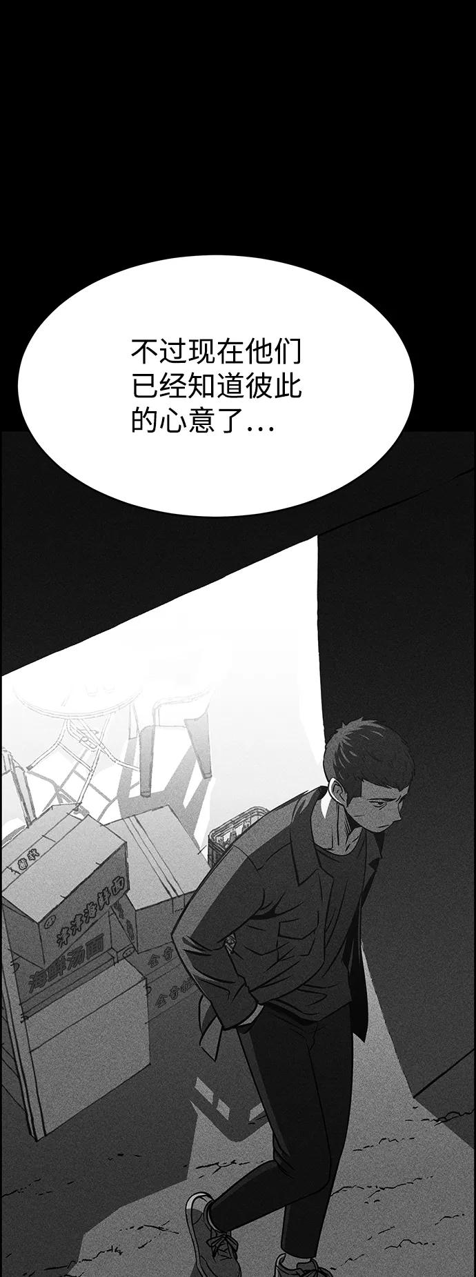 《笨蛋天才》第69话 第32页