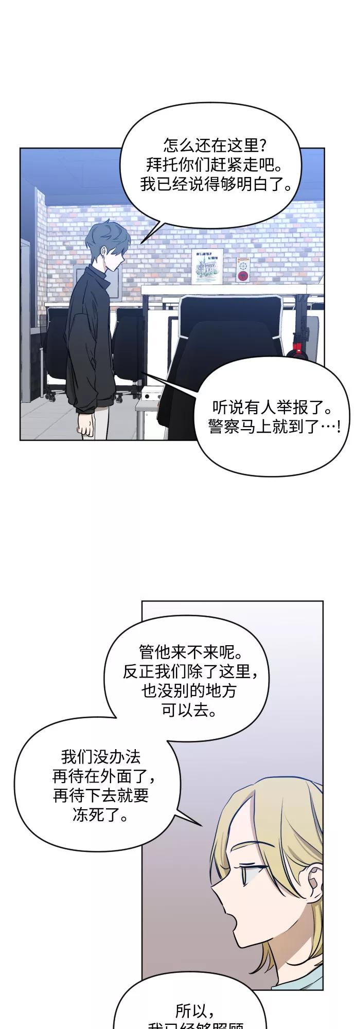 《深渊之手》[第三季] 第5话 全民载（2） 第32页