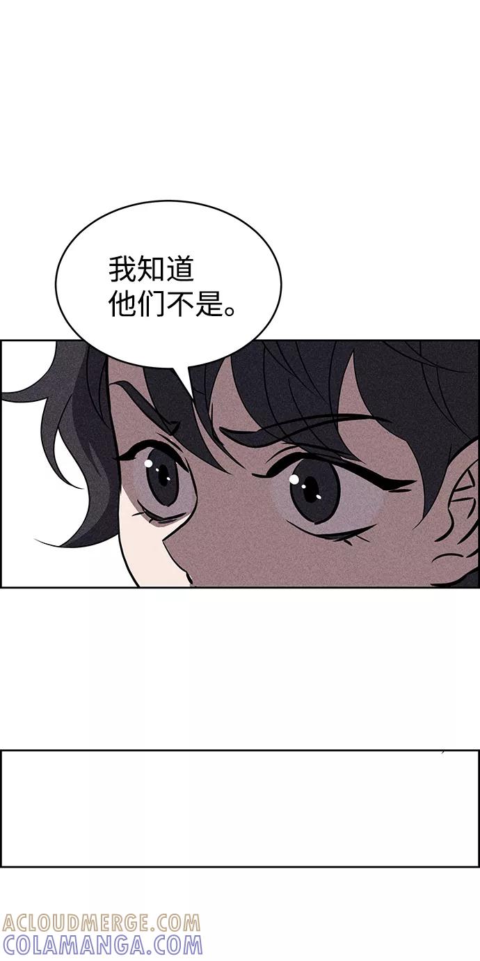 《笨蛋天才》第69话 第7页