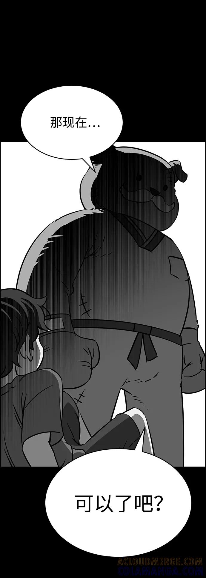 《笨蛋天才》第69话 第13页