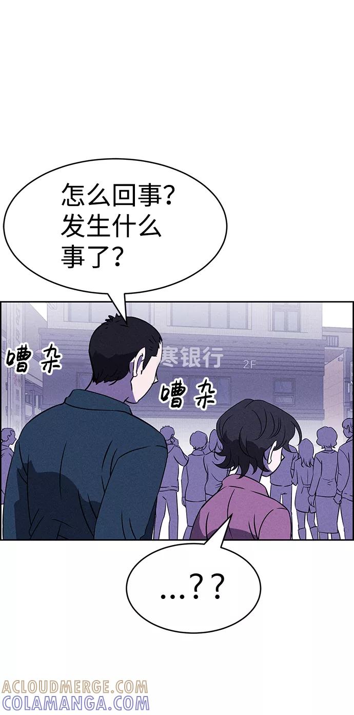 《笨蛋天才》第69话 第70页