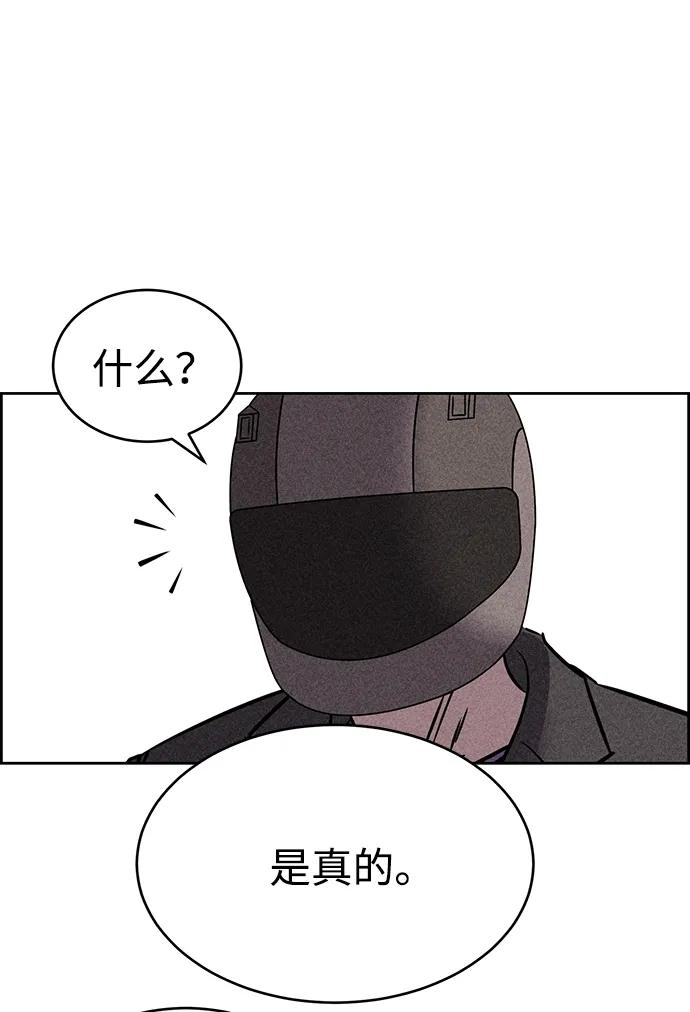 《笨蛋天才》第69话 第5页