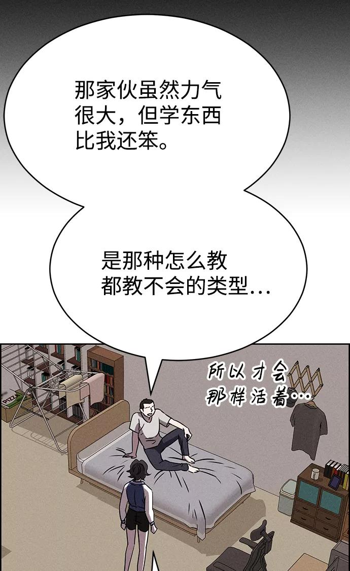 《笨蛋天才》第69话 第56页