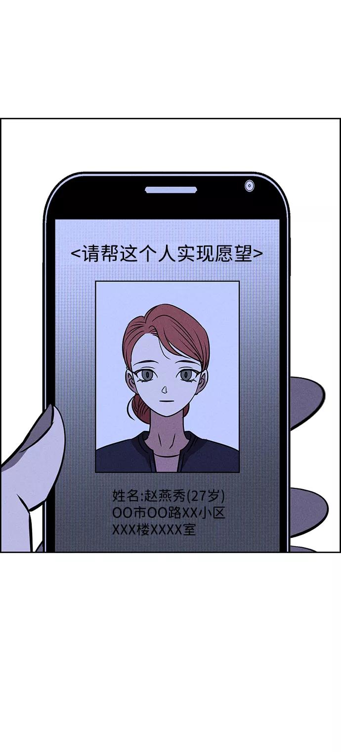 《笨蛋天才》第69话 第75页