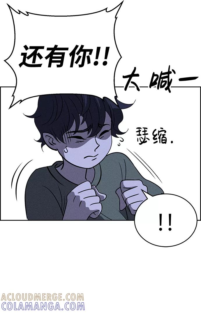 《笨蛋天才》第69话 第43页