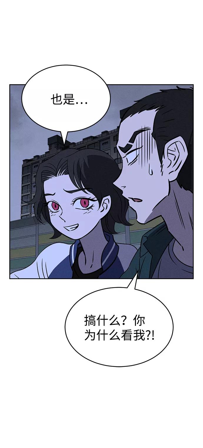 《笨蛋天才》第69话 第30页