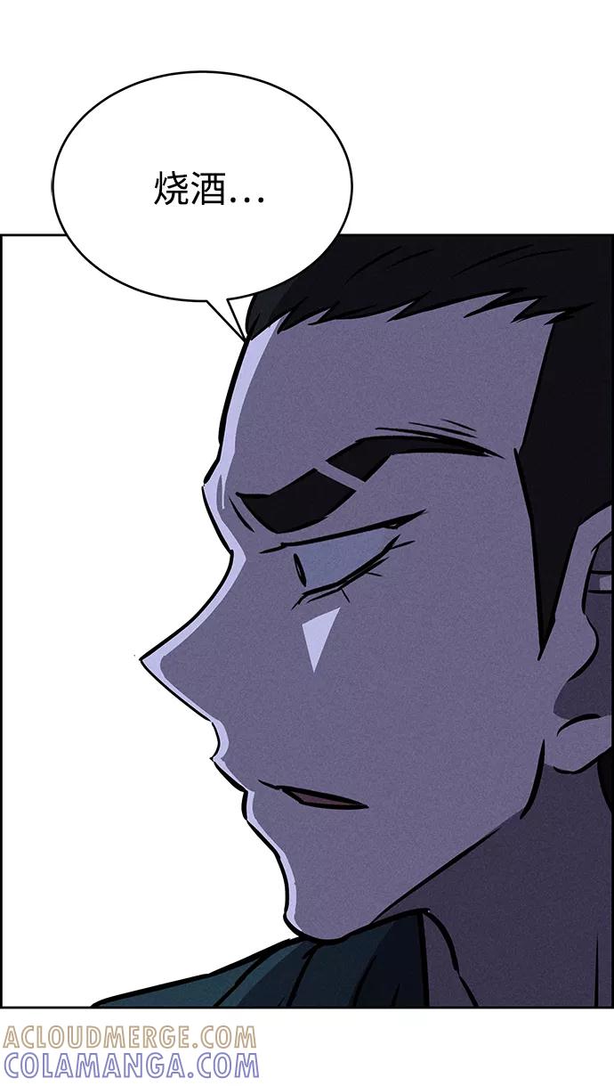 《笨蛋天才》第69话 第79页