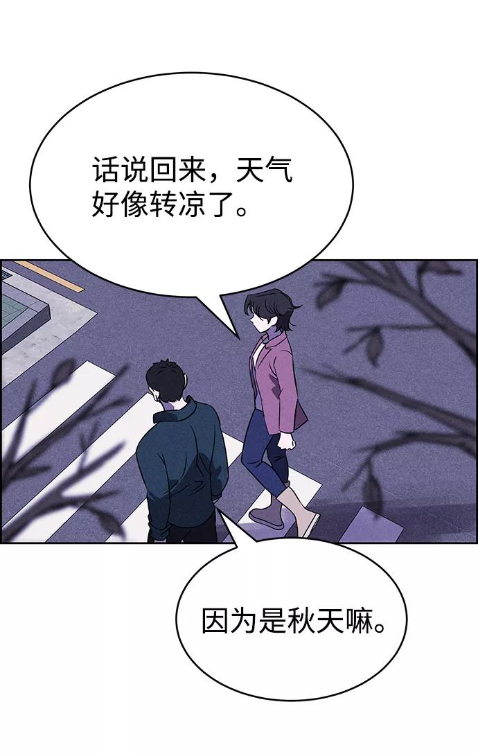 《笨蛋天才》第69话 第63页