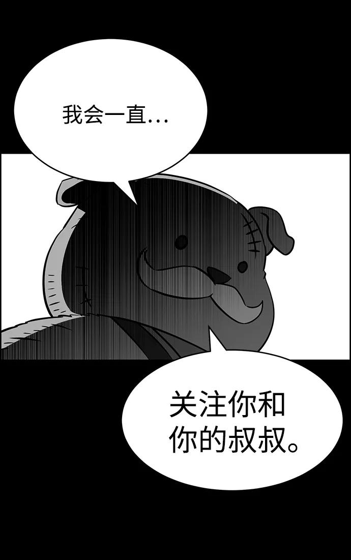 《笨蛋天才》第69话 第15页
